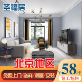 圣福居北京包施工墙布无缝全屋卧室客厅壁布现代简约背景轻奢壁纸上门贴 色织无缝墙布58/平+施工+辅料