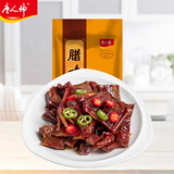 唐人神腊鸡500g湖南特产湘西农家风味咸味鸡风干鸡腊味株洲老字号