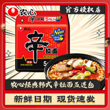 农心辛拉面韩式辣白菜拌面方便面农心泡面袋装韩国拉面速食炸酱面拌面 [5包]辛拉面*5