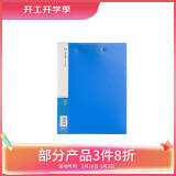 广博(GuangBo) PP双强力A4文件夹板 资料夹 档案夹 办公用品 蓝 A2082