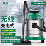 超杰无线吸尘器工业吸尘器充电式家用锂电电瓶式大功率强力大吸力工厂车间粉尘商用仓库干湿两用户外 20L-40分钟左右续航-V6标配套