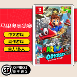 任天堂（Nintendo）【本店热销】 Switch游戏卡带NS游戏软件全新原装海外版 马里奥奥德赛 国内速发