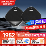 海康威视（HIKVISION） 全向会议麦克风 视频会议电话会议网络会议无线扬声器 电脑会议拾音器 会议室收音器扩音器 100㎡超大会议【无线丨二级级联】VS3D