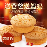 无品牌鸡蛋糕大列巴老式鸡蛋糕独立包装休闲代餐零食营养早餐面包蛋糕 1000g