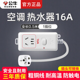 公牛（BULL）空调延长线专用插线板16A延长线插座大功率三孔插排热水器转换器插头16安接线板排插 0.5米1插孔104D