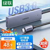 绿联（UGREEN） Type-C扩展坞USB3.0分线器HUB 拓展坞集线器高速4口 转换器笔记本iPad平板电脑延长线转接头