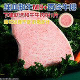 橙光牛牛【烧烤季】澳洲纯血和牛西冷牛排谷饲原切雪花牛肉M9+以上媲美A5 和牛西冷净重250g