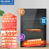 美菱（MeiLing）消毒柜家用小型台式71L大容量 智能触控消毒碗柜 厨房茶杯碗筷高温二星级消毒RTD71-88A