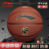 李宁（LI-NING）篮球967防尘耐磨PU7号室外水泥地成人学生专业比赛训练七号篮球