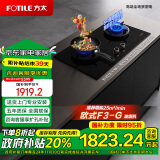 方太（FOTILE）天然气燃气灶家用台嵌两用灶具防干烧可联动5.2kW*大火力 01-THK21B 以旧换新国补政府补贴