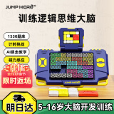 JUMP HERO华容道儿童玩具8-12岁男孩生日礼物男童7-13女孩6-10男生益智玩具