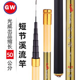 光威（GW）鱼竿河谷溪碳素超轻超硬钓鱼竿手竿短节溪流竿 河谷溪3.6米+前两节+礼包