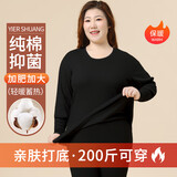 宜而爽女士秋衣秋裤秋冬季女加肥加大纯棉抗菌圆领保暖内衣套装