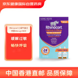 Rhinocort小犀牛 澳洲进口鼻炎喷雾剂鼻喷缓解过敏鼻敏感打喷嚏鼻塞64μg 240喷 2支装