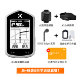XOSS行者辰自行车北斗+GPS智能导航码表测速公路山地车骑行速度里程表 行者辰+码表【科学训练套餐1】
