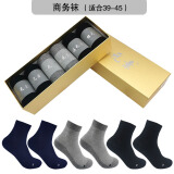 袜元素旗舰男士中筒袜子防臭袜吸汗抑菌秋冬女中筒四季运动透气短筒袜 男士商务袜 6双