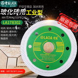 老A不崩瓷 干切湿切陶瓷砖石材大理石玻化砖切割机用切割片云石片 细波5片105*20/16*1.1mm