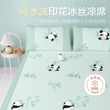 博洋（BEYOND）凉感纤维冰丝席夏凉席双人空调席三件套 花色 180*200 【可水洗】 胖胖布丁（床单款） 三件套 199cm*180cm