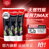 高露洁竹炭美白牙膏亮白牙齿含氟防蛀清新口气成人天然竹子活炭 【家庭囤货】竹炭美白牙膏 100g*3支