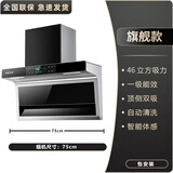 日本樱花油烟机顶侧双吸家用大吸力抽油烟机7字型厨房吸油烟机自清洗一级能效油烟机燃气灶套装 【包安装】75cm八键顶配+46立方+自动清洗