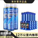 車仆三元催化器清洗剂官方正品除积碳燃油添加剂免拆发动机内部清洗剂 【7-12万】燃油6支+三元催化3支