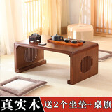 飘窗桌榻榻米桌小茶几迷你桌炕桌实木矮桌莱菀妲阳台茶桌日式泡茶桌子现代简约国学桌 胡桃色50*40*30cm【留言坐垫款式】