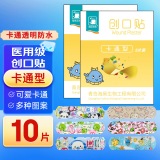 海澳普医用透气防水创口贴可爱儿童卡通大号伤口止血贴洗澡透明护脐贴贴 卡通透明防水创口贴【5片/袋*2袋】