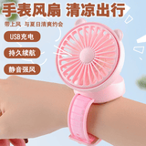 迪普尔手表风扇手腕式儿童迷你随身便携式USB充电手环小风扇卡通可爱小型风扇 粉色