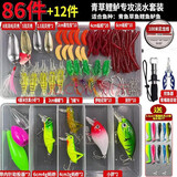 弘昱路亚饵套装淡水海水假饵硬饵软饵雷蛙马口瓜子亮片软饵米诺路鱼饵 青草鲤鲈86件(送12件)+线钳控