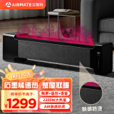 艾美特（AIRMATE）AI语音控制石墨烯踢脚线移动电暖防烫取暖器居浴两用电暖器3D仿真火焰加湿制热一体 AIR8【语音遥控+石墨烯】