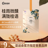 阿迪纳兰桂花定制衣柜香包香袋持久除味留香家用房间室内清新飘香衣服香囊 【满陇桂语】桂雨微醺香包*1