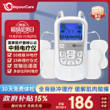 WayourCare中频脉冲电治疗仪腰部颈椎按摩仪颈椎病肩周炎腰肌劳损膝关节理疗