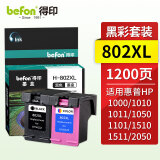 得印 惠普802墨盒可加墨 黑彩套装 适用于惠普HP1000/1010/1050/2050/HP1510/HP1011/HP1510/2050/1511打印机