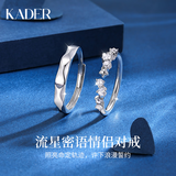 卡蒂罗流星密语情侣对戒925银小众轻奢设计感礼物送女友老婆 【925银】情侣对戒