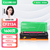 才进适用惠普CF210A硒鼓红色hp LaserJet Pro 200 Color M251n粉盒M251nw M276n M276nw打印机墨盒复印一体机