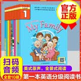 英语分级绘本原版全套10册美式英语有声阅读幼儿启蒙教材3-6岁英文入门练习零基础自然拼读教材口语小班中班大班儿童培生少儿英语 早教发声书 点读书