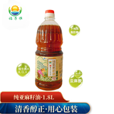 福子恒正宗胡麻油纯亚麻籽油食用植物油物理压榨张家口特产炒菜调馅油炸 纯香胡麻油1.8L