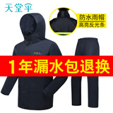 天堂雨衣雨裤成人套装分体式外卖专用骑手摩托车加厚全身雨披防暴雨 2XL码-双层套装-无帽檐(175-180)