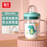 富光儿童牛奶杯带刻度宝宝冲泡奶粉吸管水杯微波加热耐热玻璃杯带把手 蓝色小恐龙 （防尘盖款） 350ml