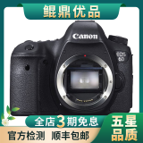 Canon佳能5D4 5D3 5D2 6D2 7D2 5DIV 6D全画幅单反相机二手 准新6D 单机身（快门<100次） 9成新