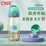 QWE带刻度PPSU吸管杯 500ml 孕妇产妇适用 儿童运动水杯 维罗纳绿