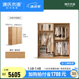 源氏木语 实木衣柜北欧卧室橡木移门收纳衣柜现代简约多功能储物柜 1.6米衣柜升级(高2米)Y00E05