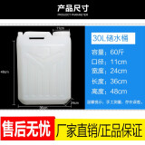 酷派得食品级桶塑料桶塑料水桶酒桶油壶油桶酒壶方桶样品桶 30升60斤加厚