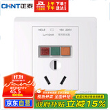 正泰(CHNT)开关插座墙壁电源面板二三插86型带漏电保护漏保面板三孔16A插座 白色