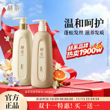 赫系轻盈洗护两件套450g/ml*2控油蓬松温和去屑护发保湿持久留香