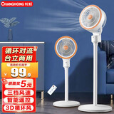 长虹（CHANGHONG）空气循环扇电风扇家用落地扇台扇立式电扇智能遥控定时办公室涡轮对流风扇摇头扇 经典遥控循环扇（台立两用高950mm）