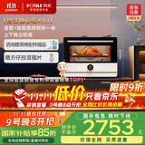 方太蒸烤箱一体机台式家用多功能32L电蒸箱烤箱一体空气炸锅蒸烤烘炸炖5合1上下独立控温小方盒01-A1.i