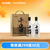 江小白 52度千丘田礼盒装 500ml*2 礼盒双瓶装