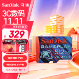 闪迪（SanDisk）512GB TF内存卡 A2 U3 V30 4K 游戏存储卡 读速190MB/s 写速130MB/s 游戏不卡顿 游戏机掌机专用卡