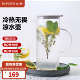 北鼎（Buydeem） 泡茶杯办公室家用茶具玻璃杯子带把茶水分离杯高硼硅玻璃 凉水壶 1200ml